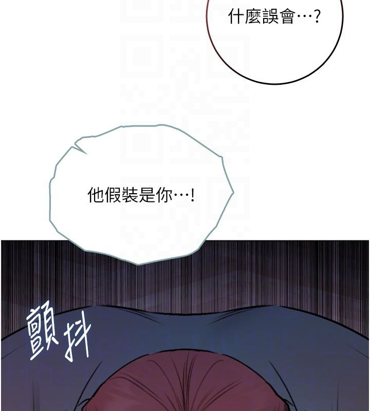 不纯吸血鬼第26話-目睹女友的出軌現場