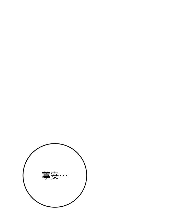 不纯吸血鬼第26話-目睹女友的出軌現場