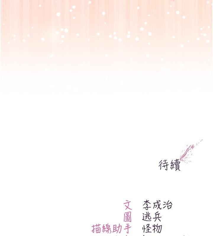 不纯吸血鬼第26話-目睹女友的出軌現場