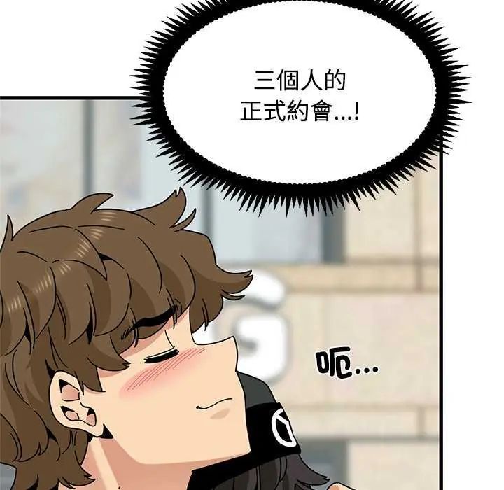 发小碰不得第127話
