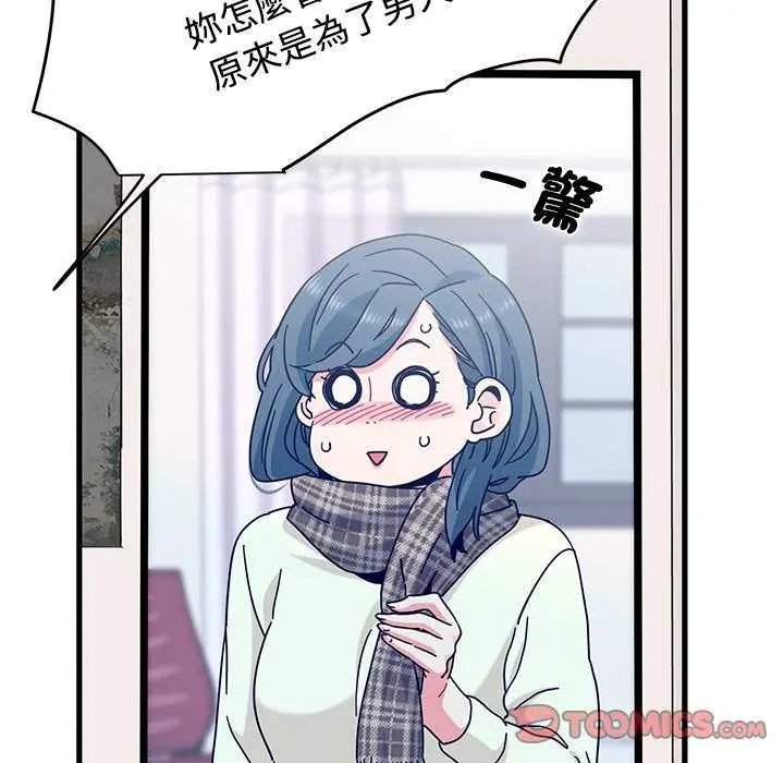 发小碰不得第127話