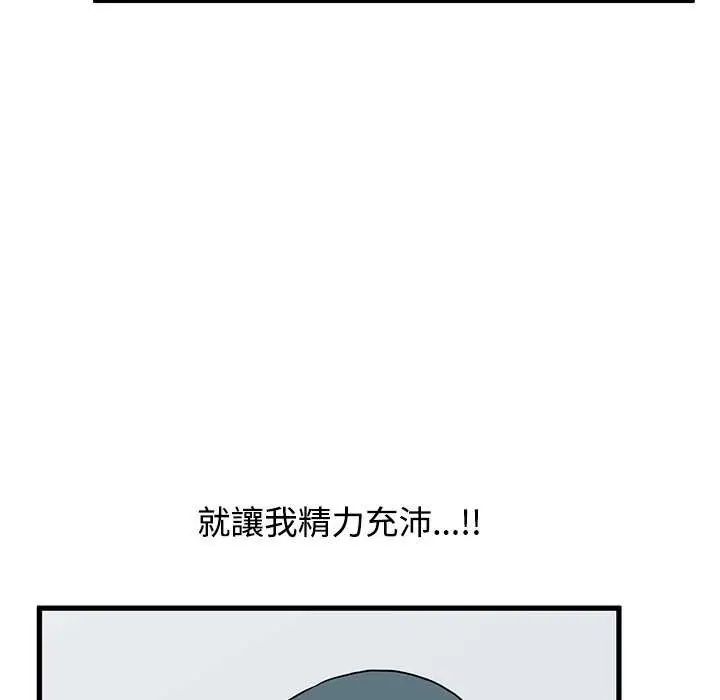 发小碰不得第127話