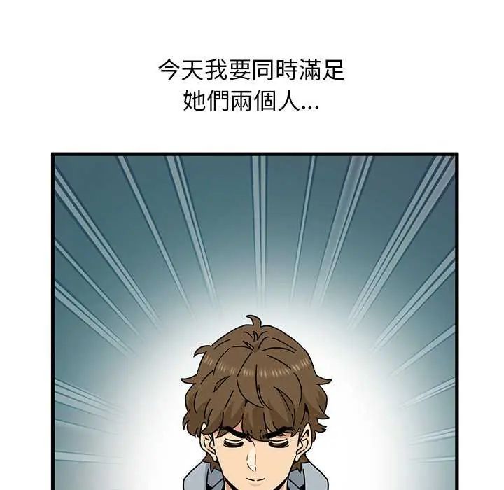 发小碰不得第127話