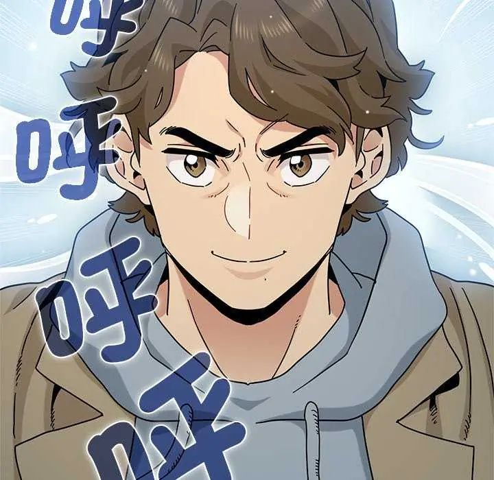 发小碰不得第127話