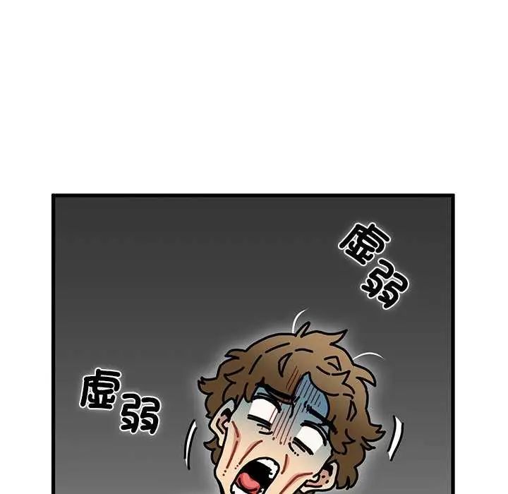 发小碰不得第127話