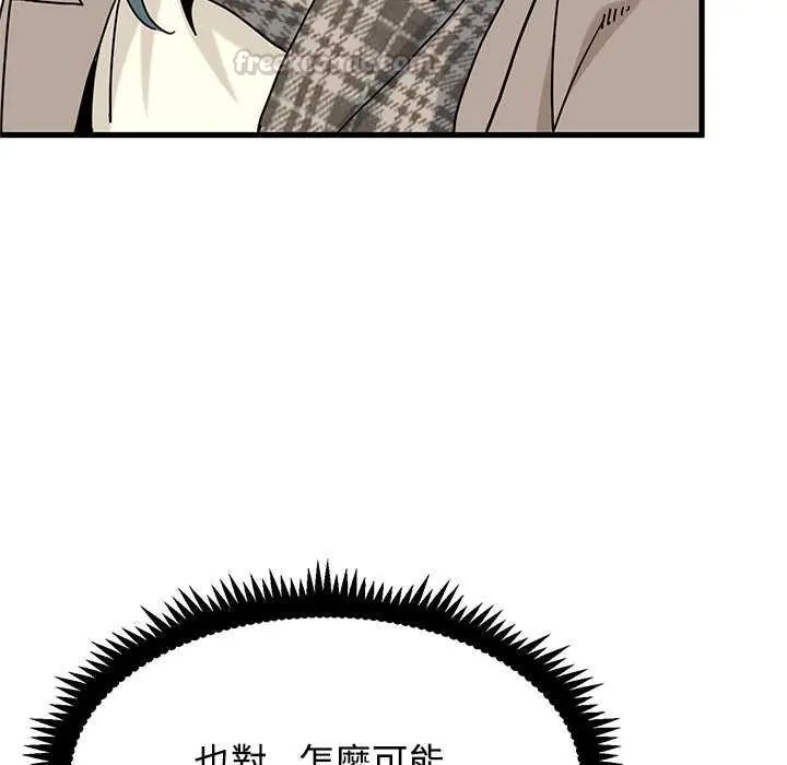 发小碰不得第127話