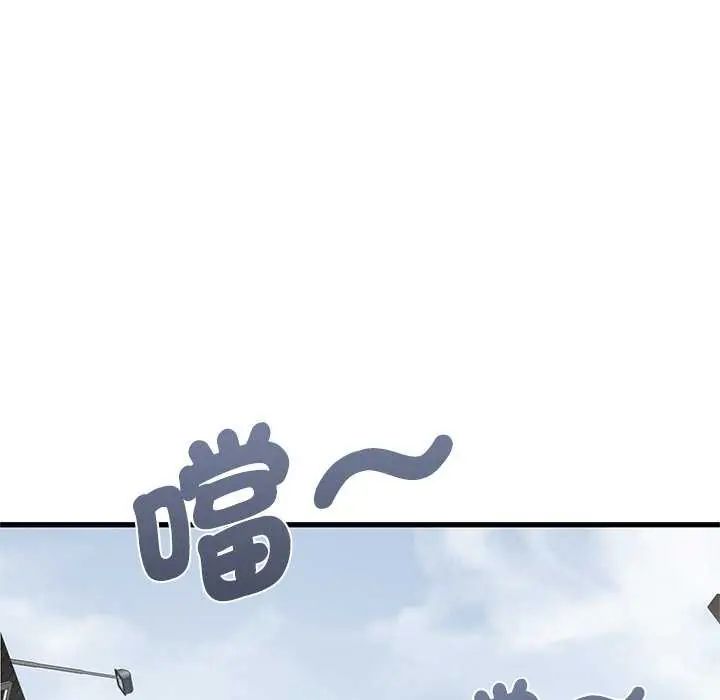 发小碰不得第127話