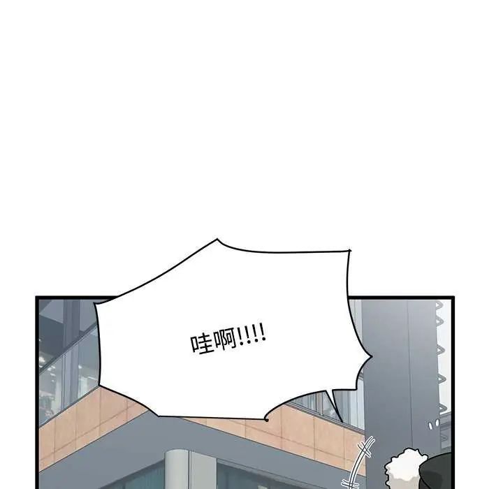 发小碰不得第127話