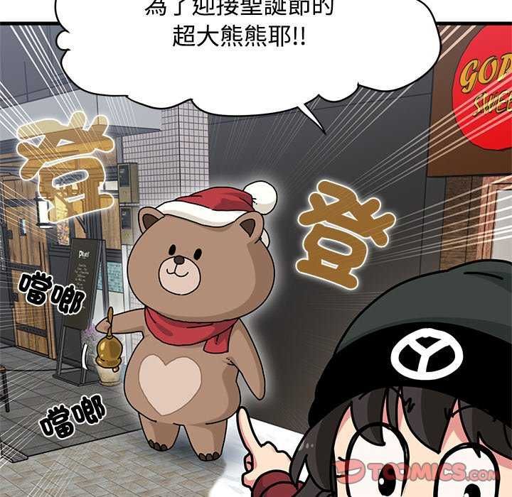 发小碰不得第127話