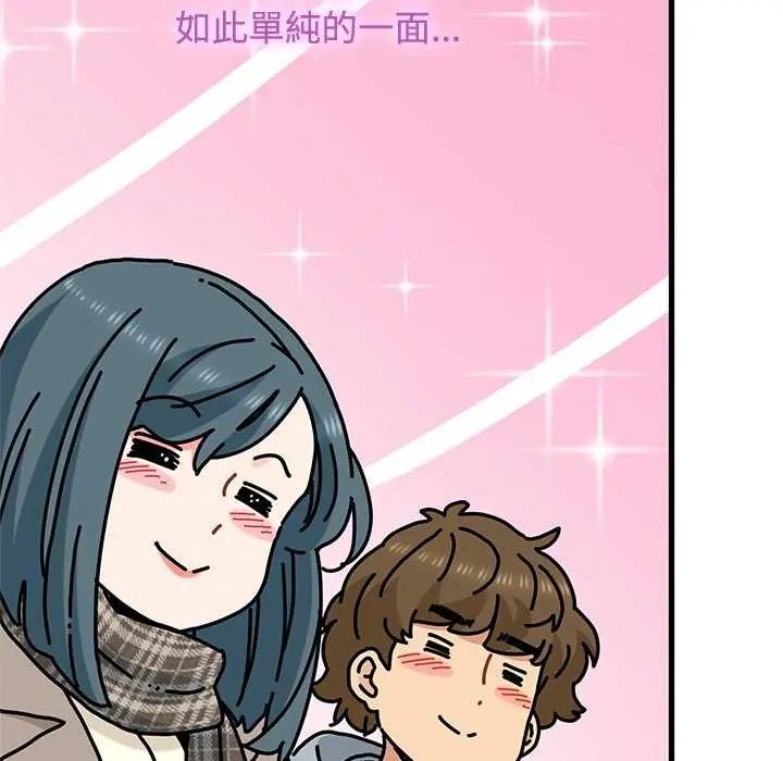 发小碰不得第127話