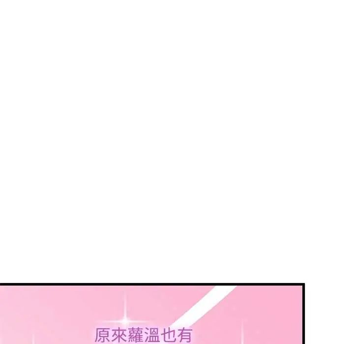 发小碰不得第127話