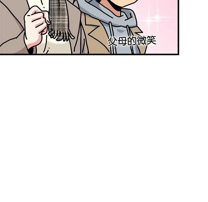 发小碰不得第127話