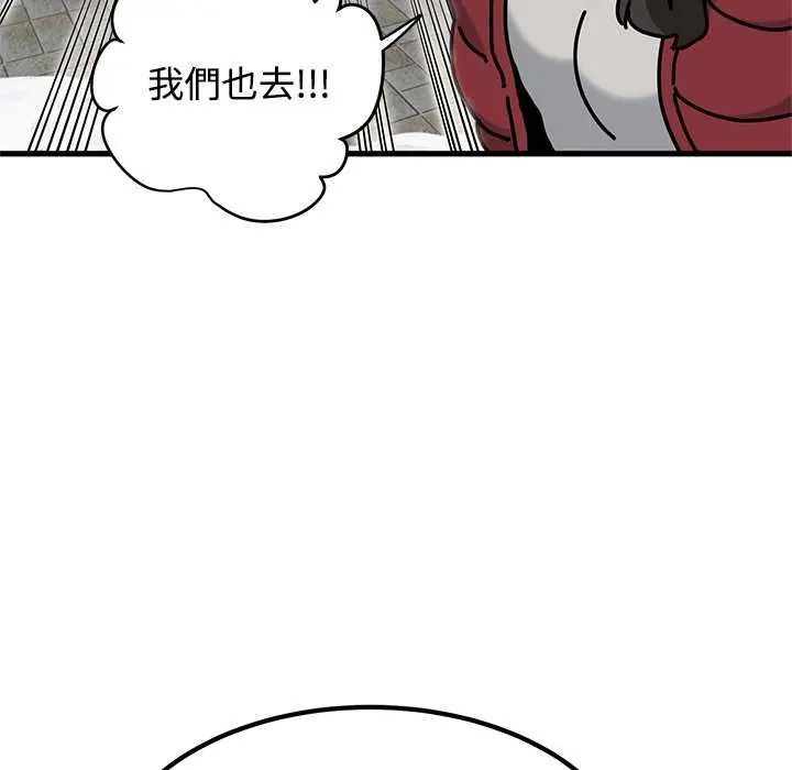 发小碰不得第127話