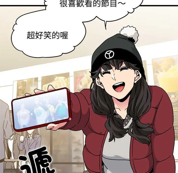 发小碰不得第127話