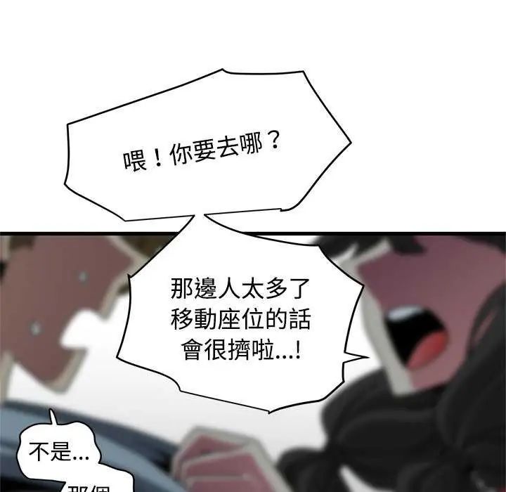 发小碰不得第127話