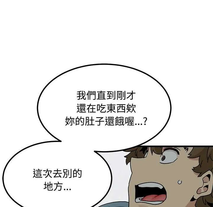 发小碰不得第127話
