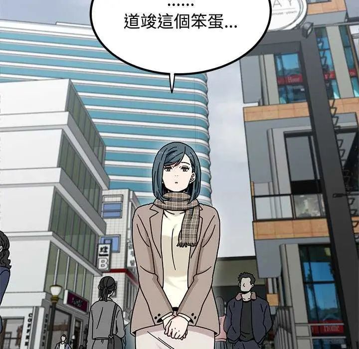 发小碰不得第127話
