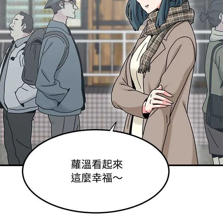 发小碰不得第127話