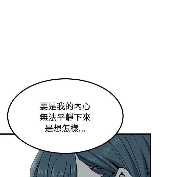 发小碰不得第127話