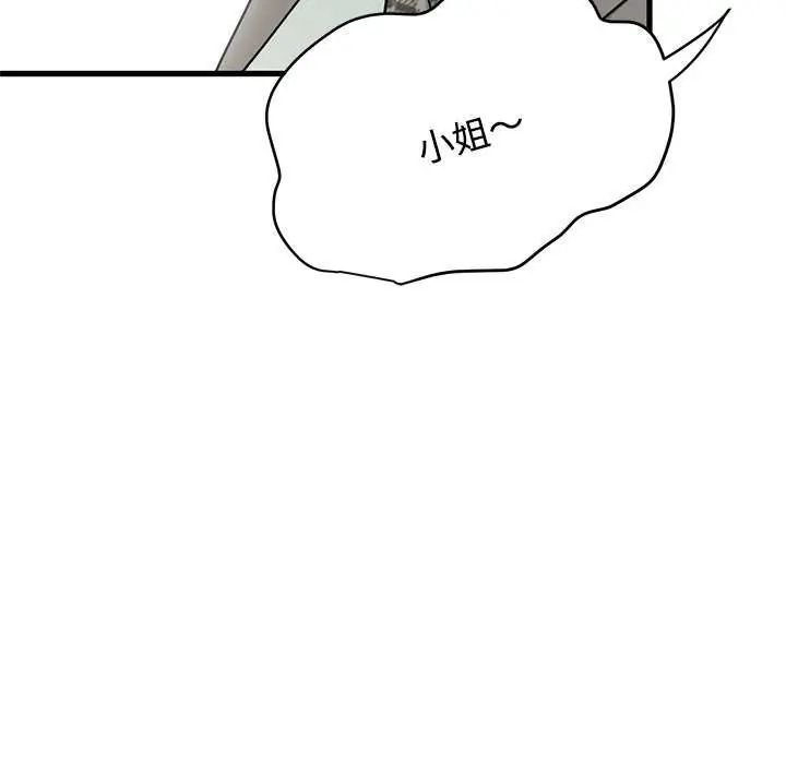 发小碰不得第127話