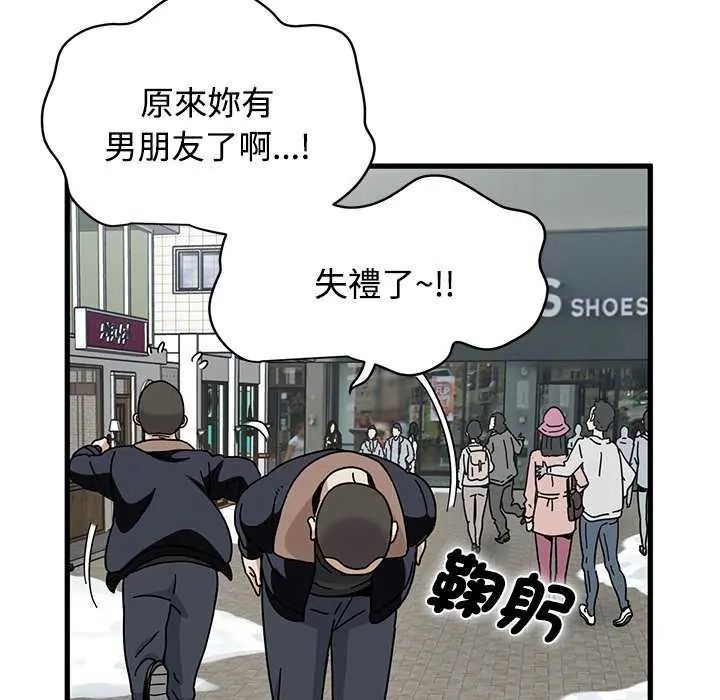 发小碰不得第127話