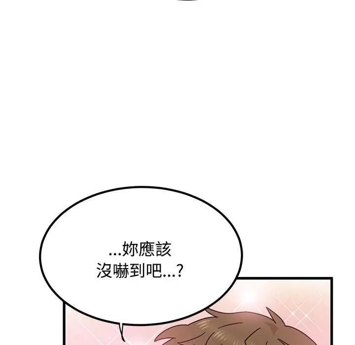 发小碰不得第127話