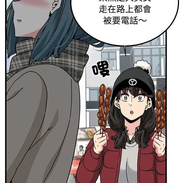 发小碰不得第127話
