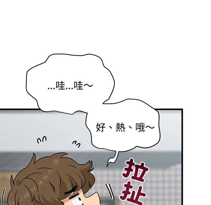 发小碰不得第127話