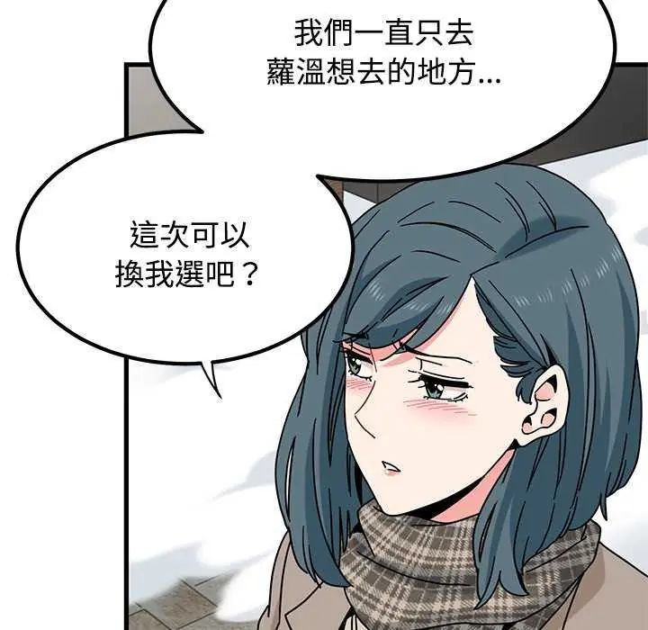 发小碰不得第127話