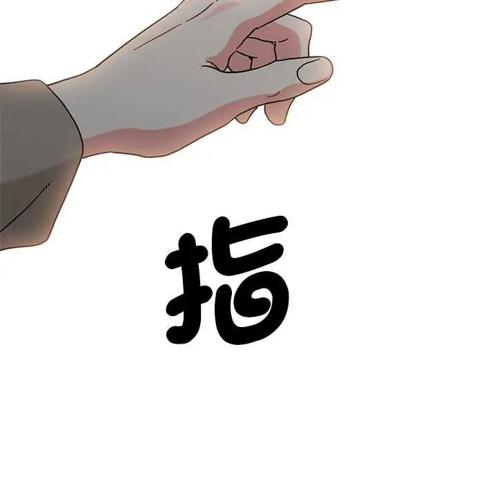 发小碰不得第127話