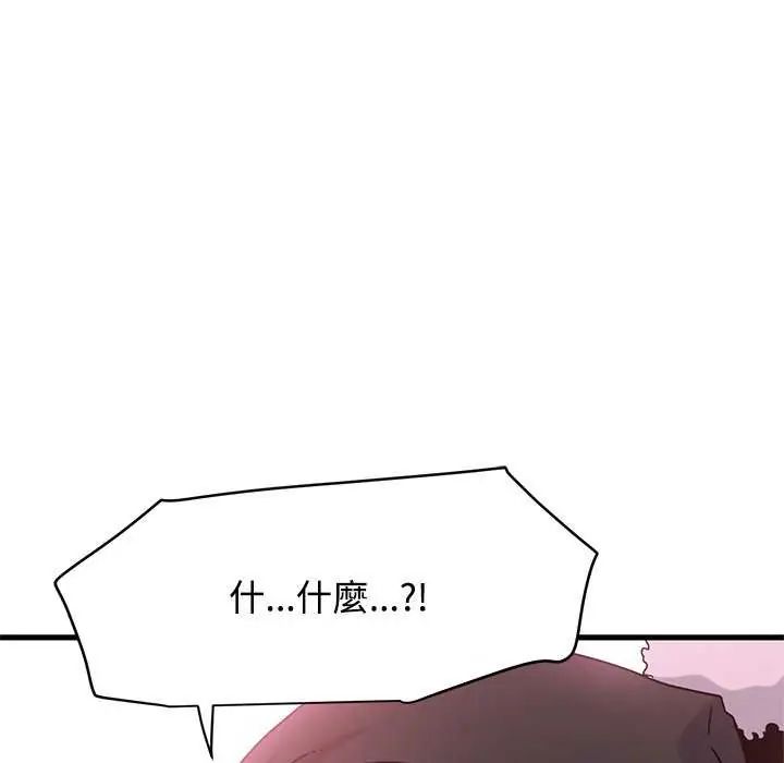 发小碰不得第127話