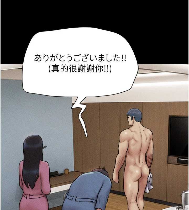 韶恩第105話-失控的寫真拍攝現場