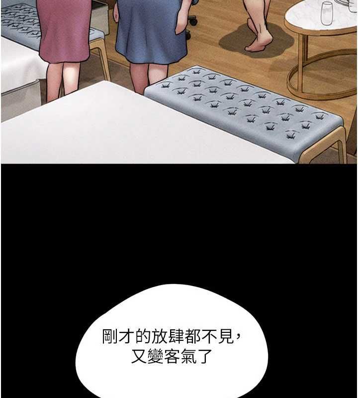 韶恩第105話-失控的寫真拍攝現場