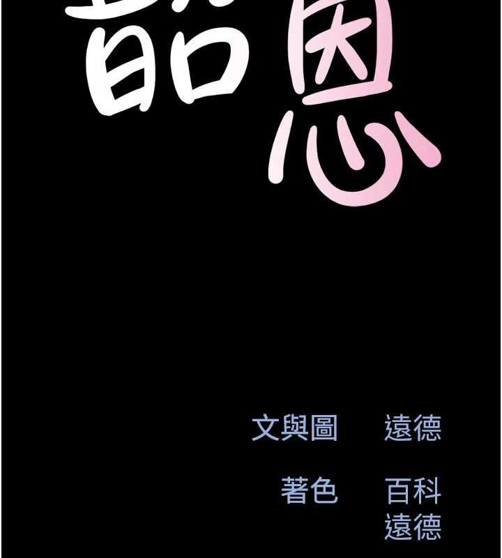 韶恩第105話-失控的寫真拍攝現場