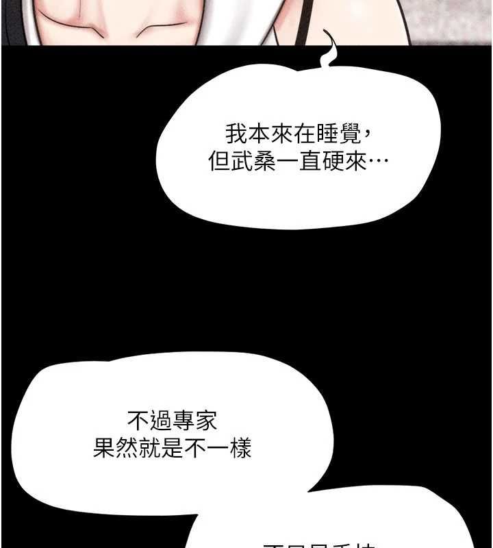 韶恩第105話-失控的寫真拍攝現場