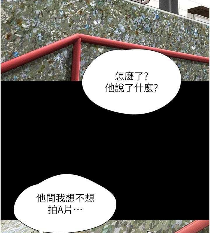 韶恩第105話-失控的寫真拍攝現場