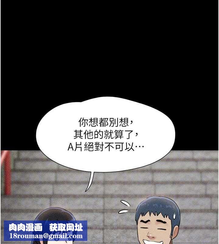 韶恩第105話-失控的寫真拍攝現場