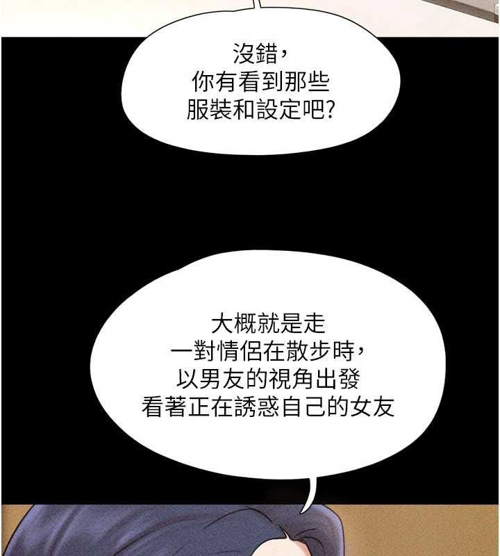 韶恩第105話-失控的寫真拍攝現場