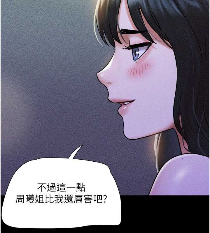 韶恩第105話-失控的寫真拍攝現場