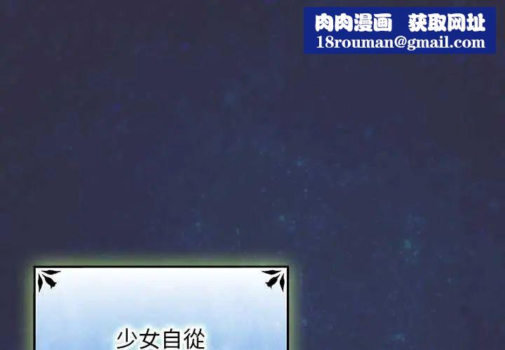 男人稀缺的异世界第44話