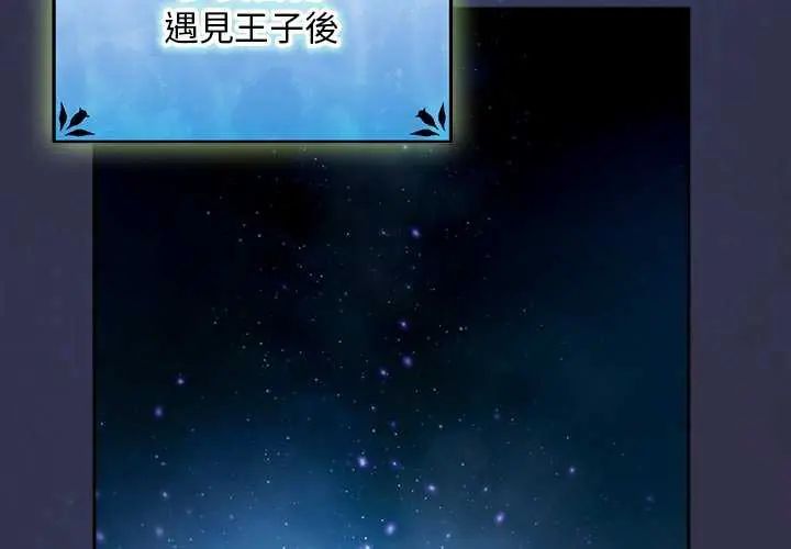 男人稀缺的异世界第44話