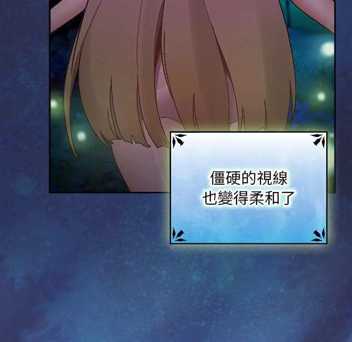 男人稀缺的异世界第44話