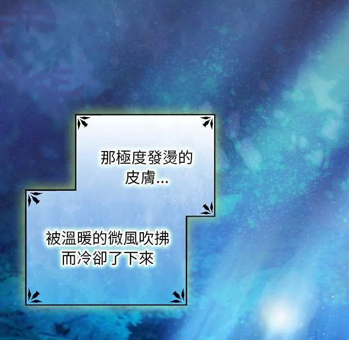 男人稀缺的异世界第44話