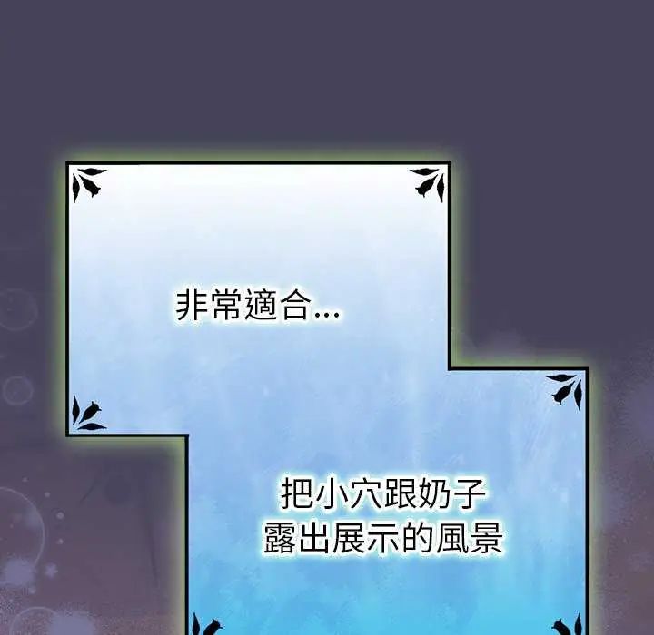 男人稀缺的异世界第44話