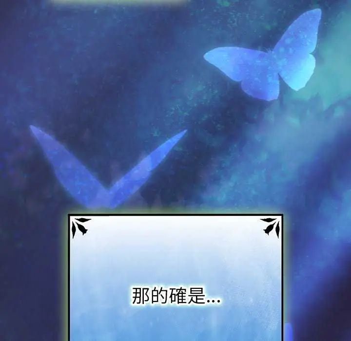 男人稀缺的异世界第44話