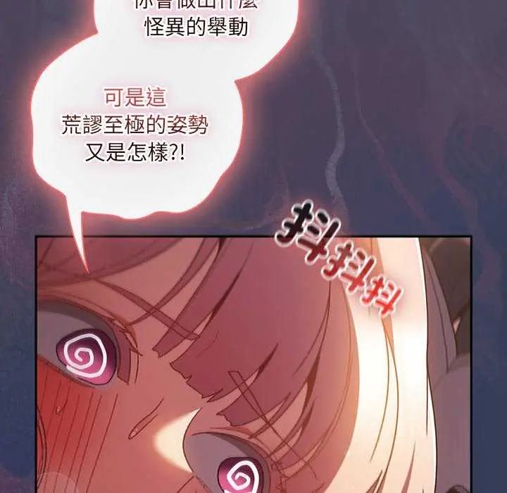 男人稀缺的异世界第44話
