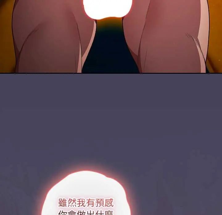 男人稀缺的异世界第44話