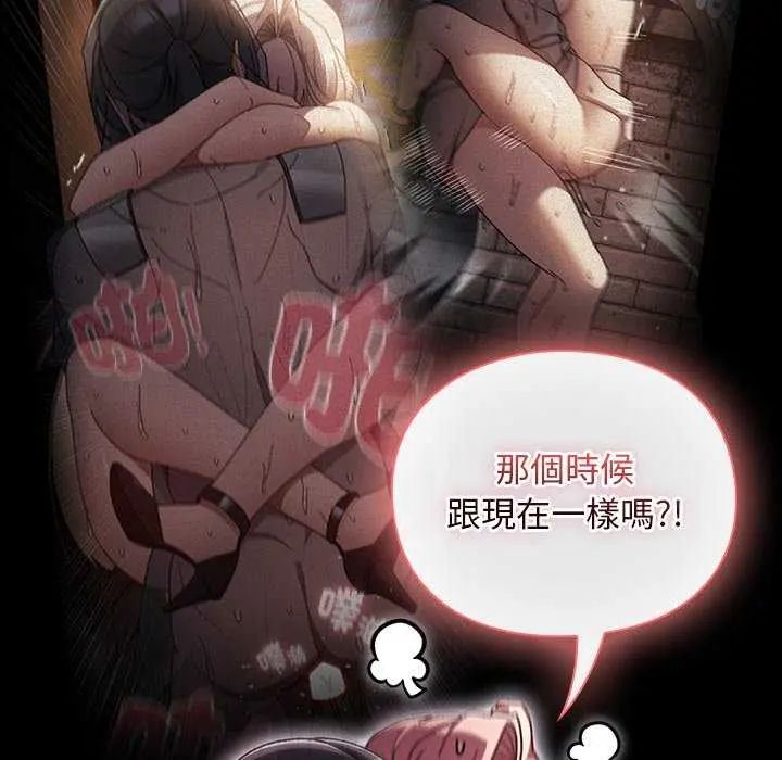 男人稀缺的异世界第44話