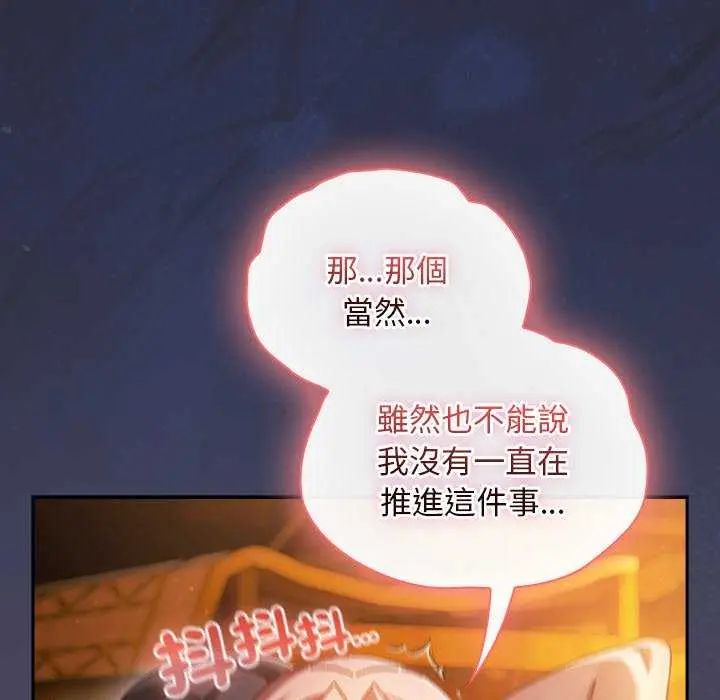 男人稀缺的异世界第44話