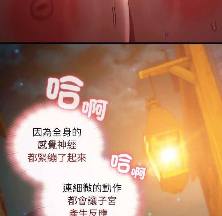 男人稀缺的异世界第44話
